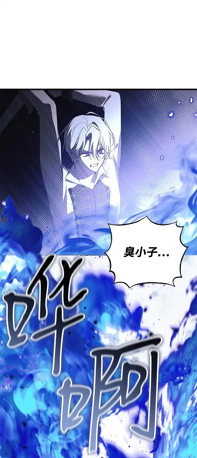 憎恨我的丈夫失忆了 第94话 第57页