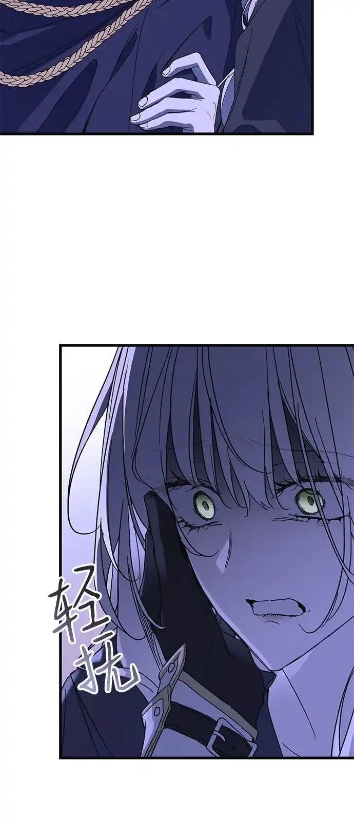 憎恨我的丈夫失忆了 第94话 第63页