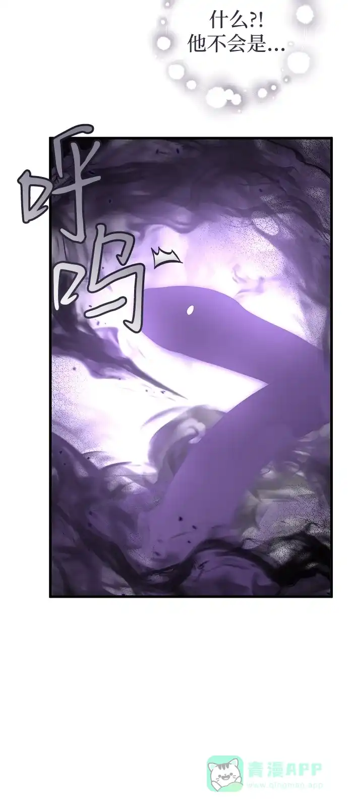 憎恨我的丈夫失忆了 第94话 第36页