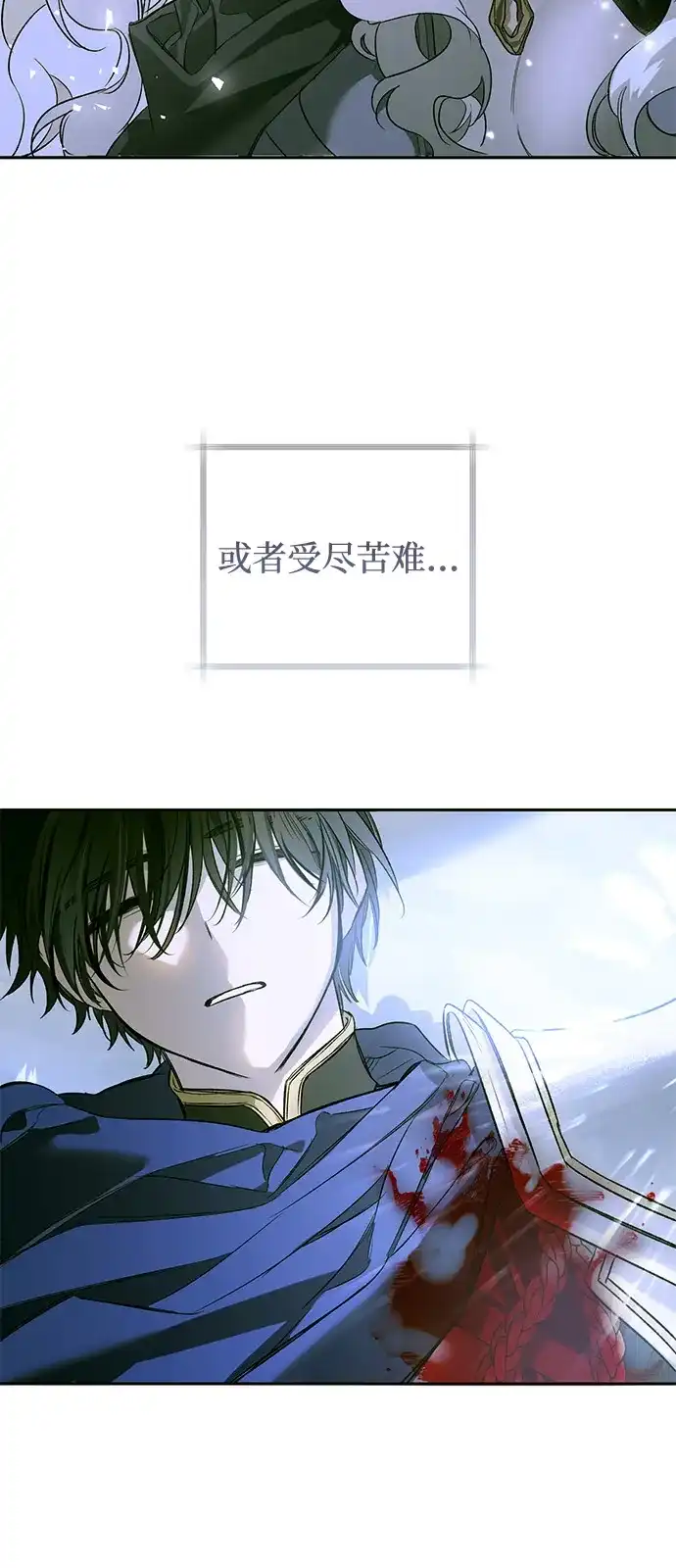 憎恨我的丈夫失忆了 第94话 第74页