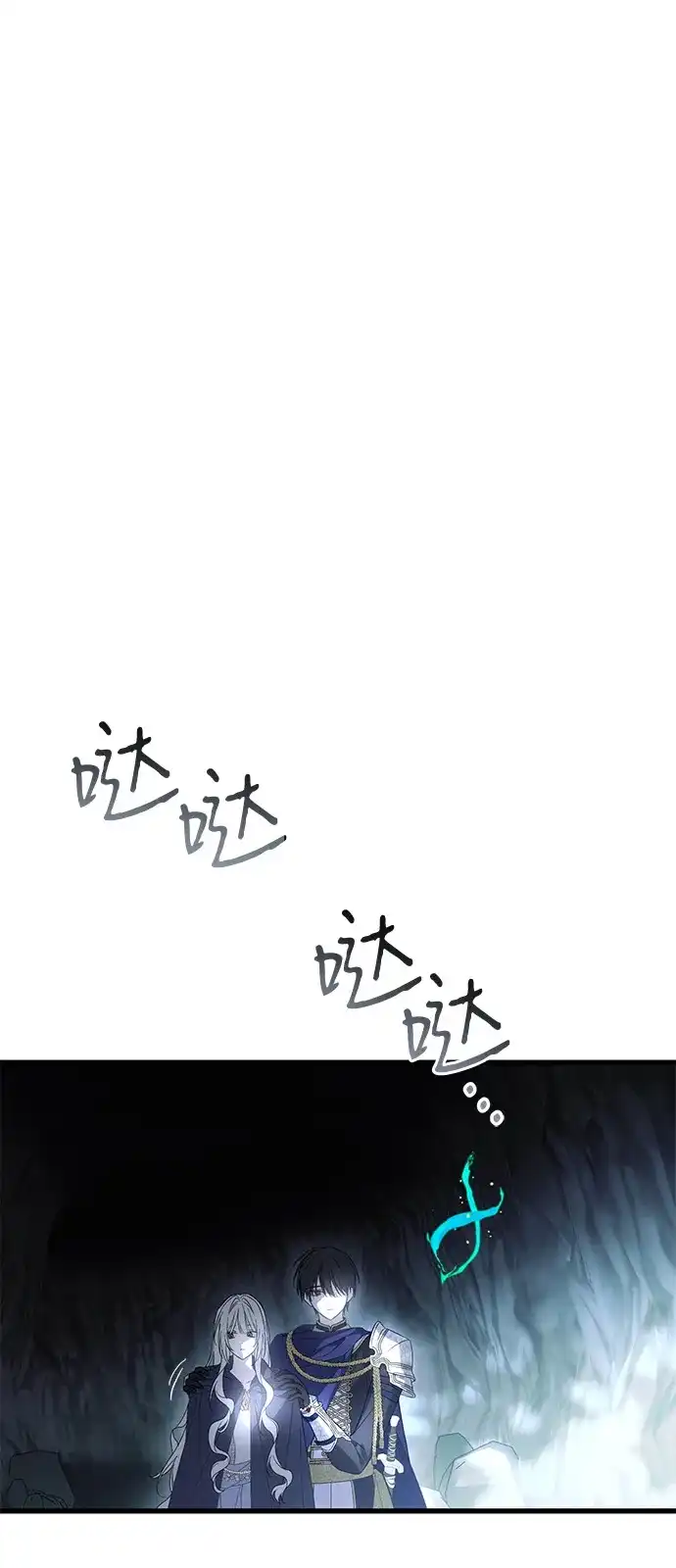 憎恨我的丈夫失忆了 第94话 第10页