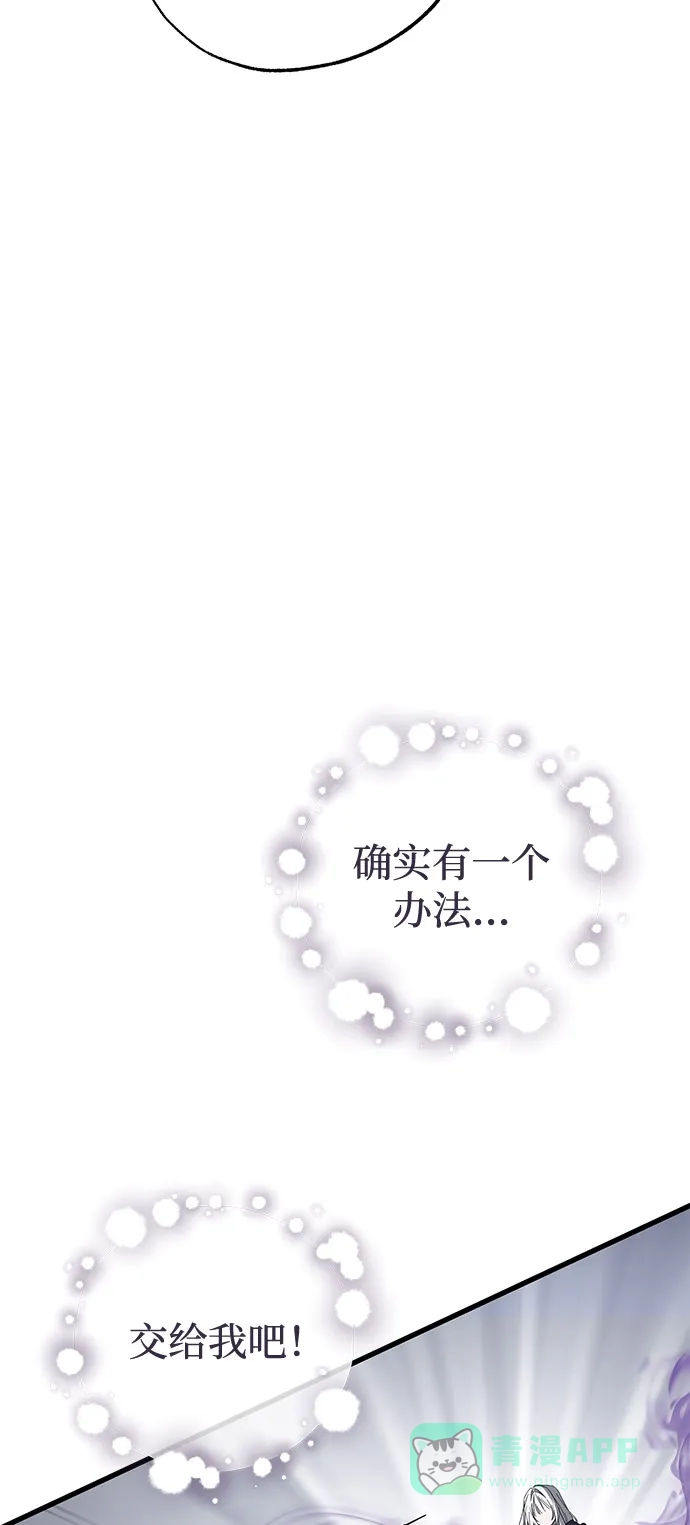 憎恨我的丈夫失忆了 第94话 第26页