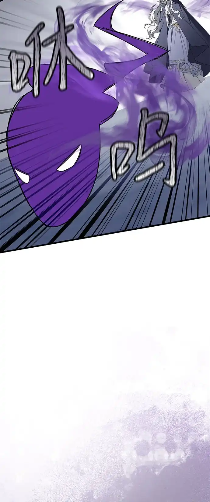 憎恨我的丈夫失忆了 第94话 第27页