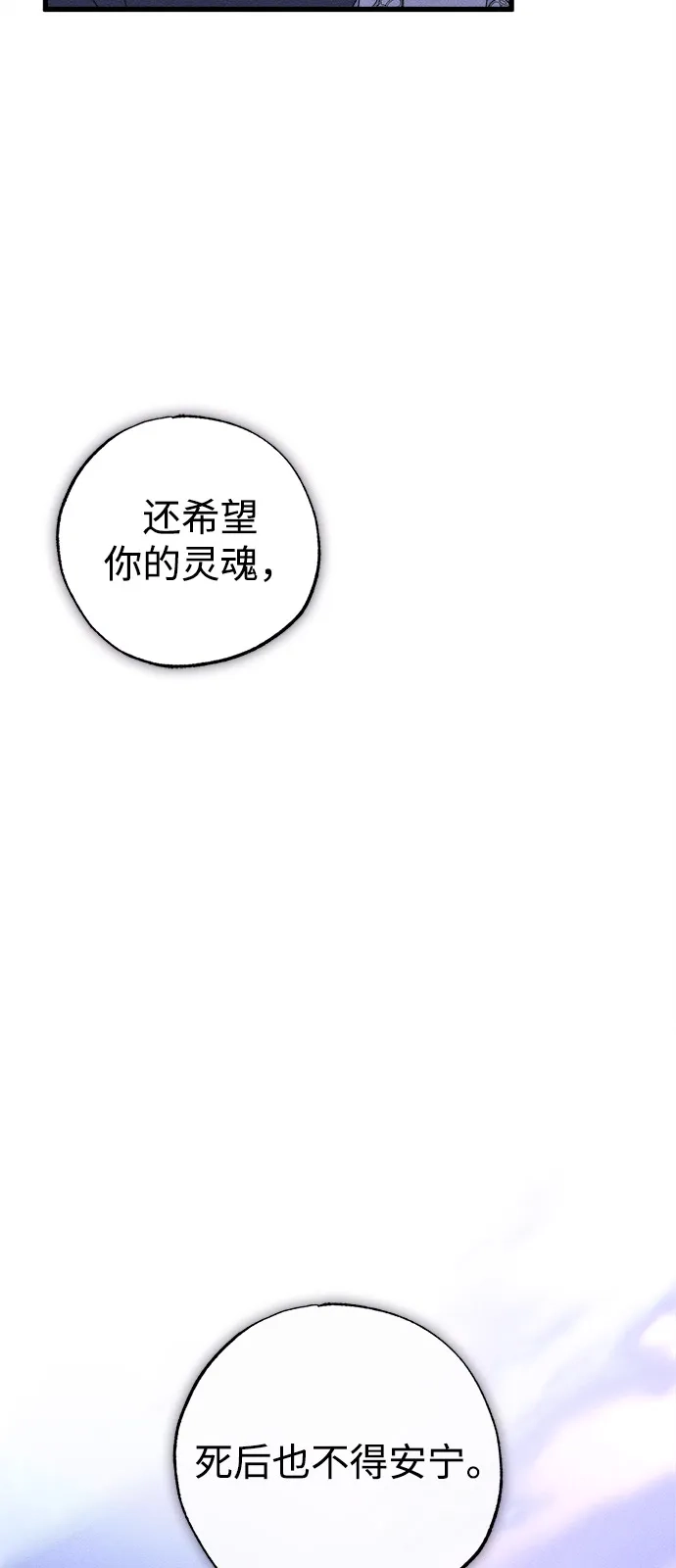 憎恨我的丈夫失忆了 第95话 第38页