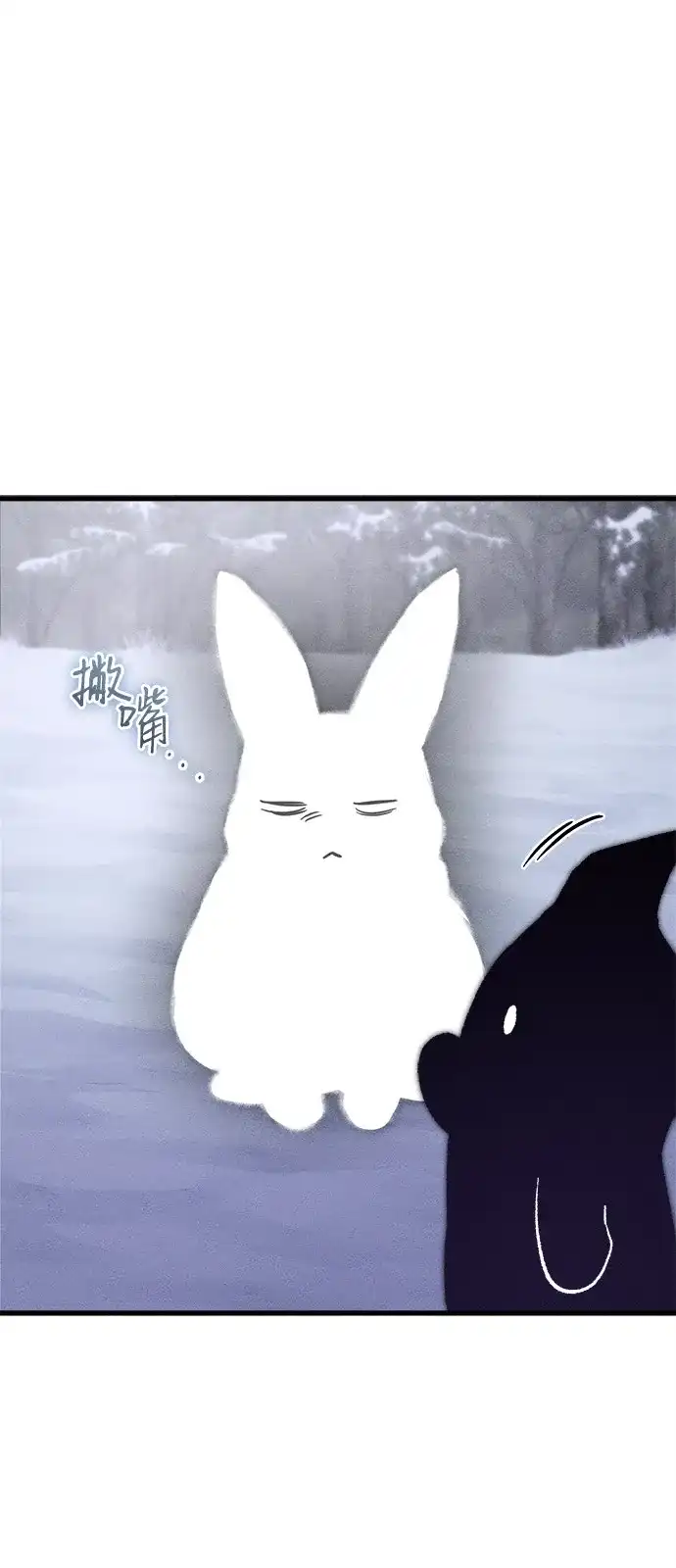憎恨我的丈夫失忆了 第95话 第18页