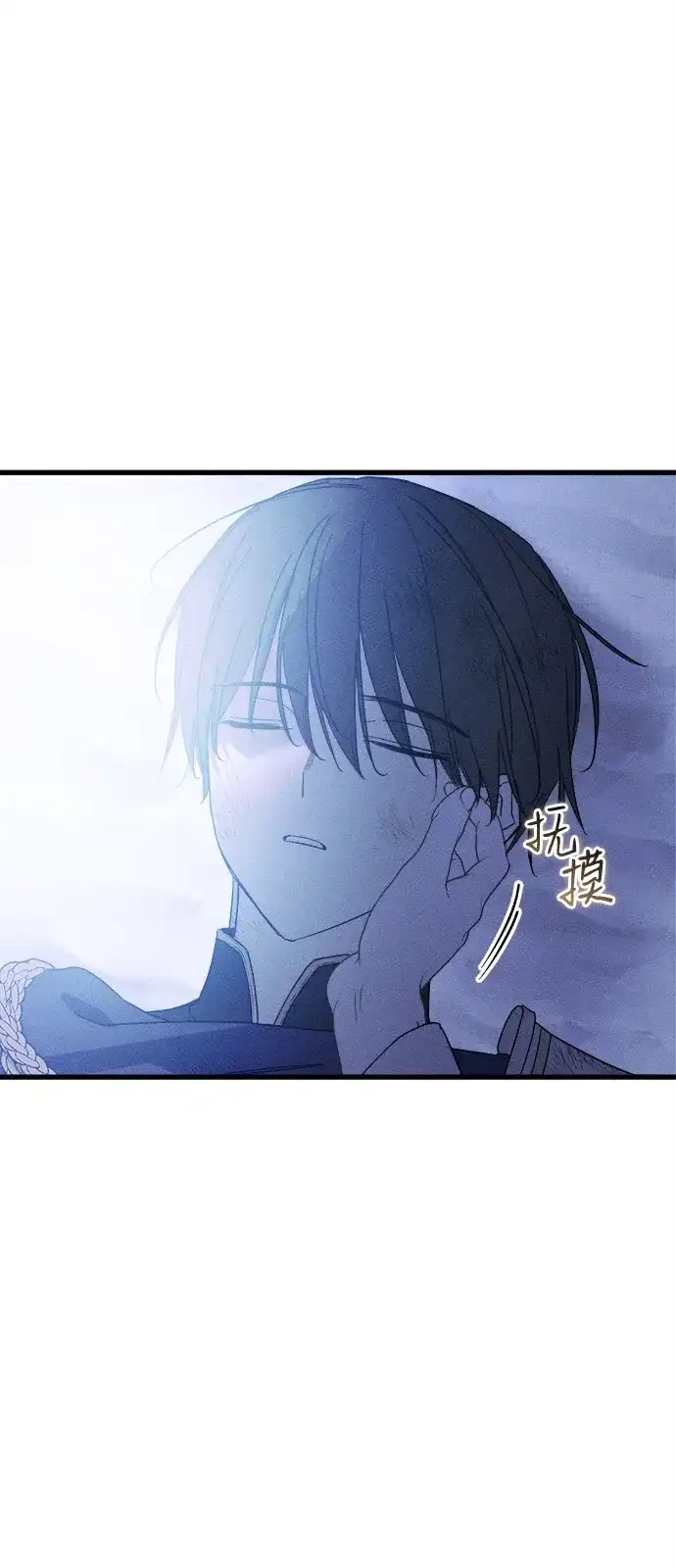 憎恨我的丈夫失忆了 第95话 第47页