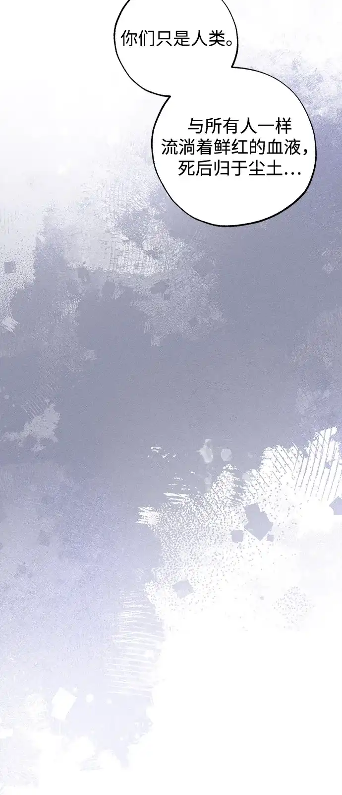 憎恨我的丈夫失忆了 第95话 第35页