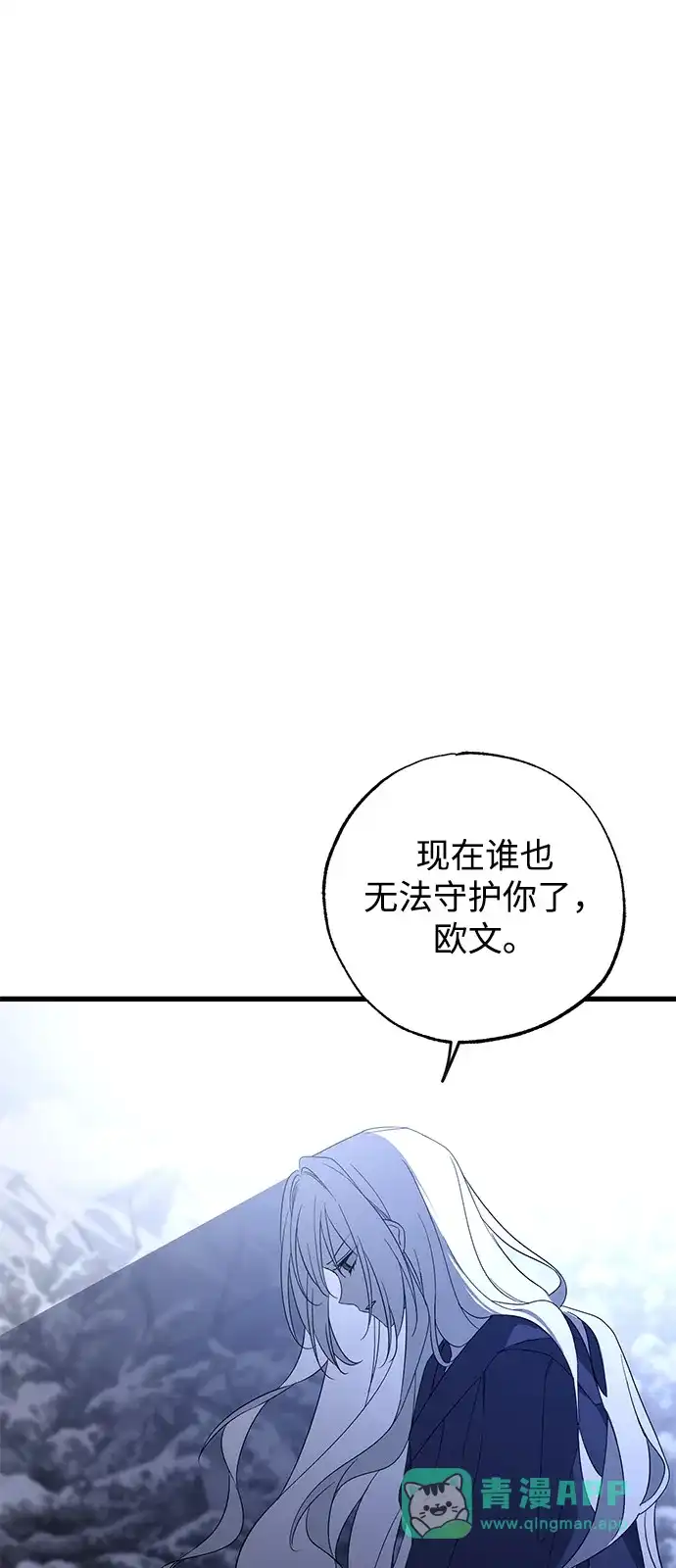 憎恨我的丈夫失忆了 第95话 第26页