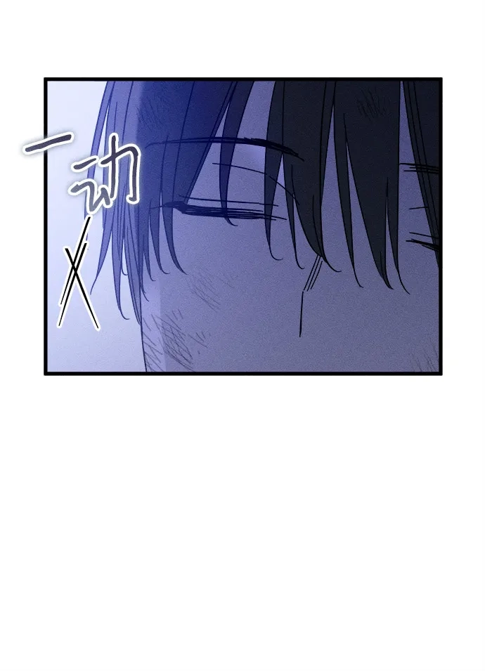 憎恨我的丈夫失忆了 第95话 第48页