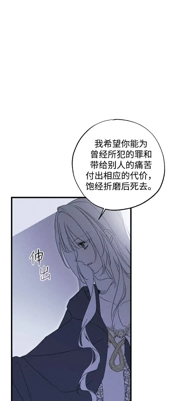 憎恨我的丈夫失忆了 第95话 第37页