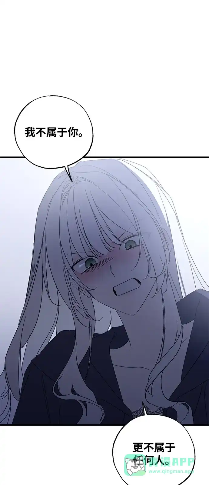憎恨我的丈夫失忆了 第95话 第31页
