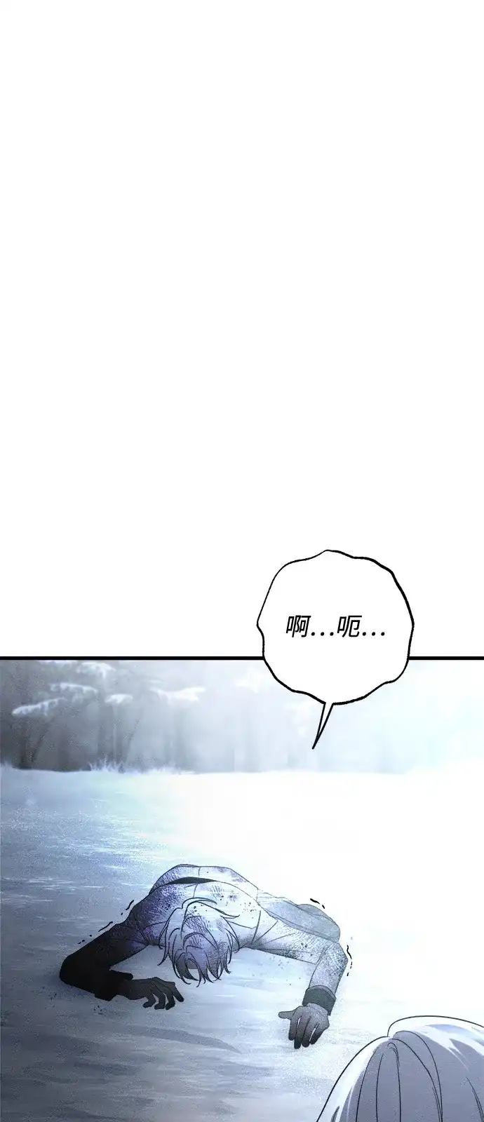 憎恨我的丈夫失忆了 第95话 第22页