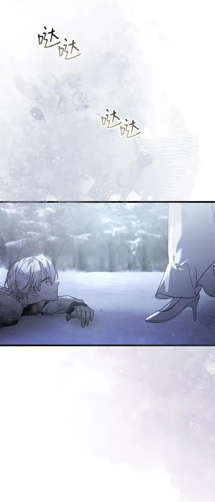 憎恨我的丈夫失忆了 第95话 第25页