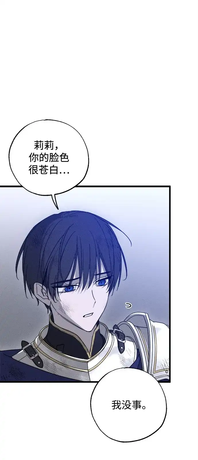 憎恨我的丈夫失忆了 第95话 第64页