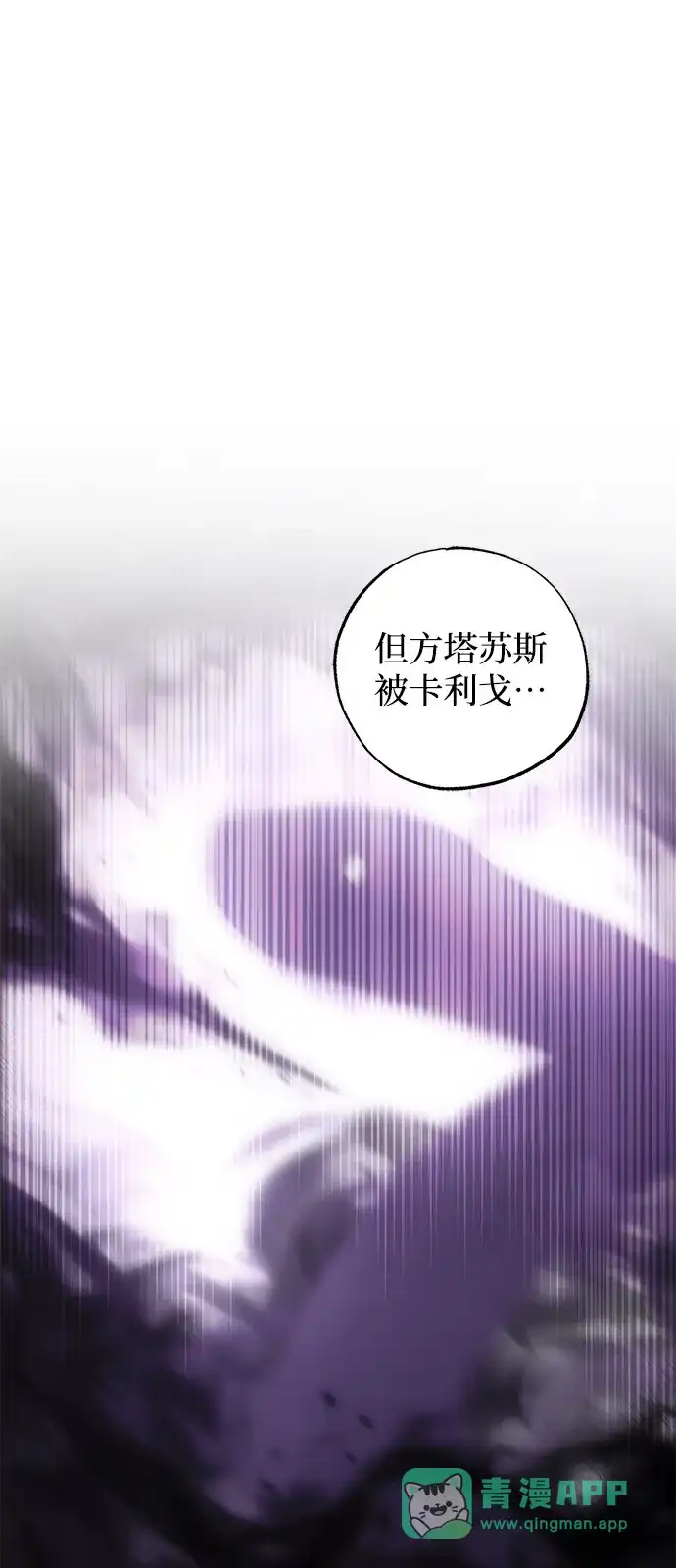 憎恨我的丈夫失忆了 第95话 第6页
