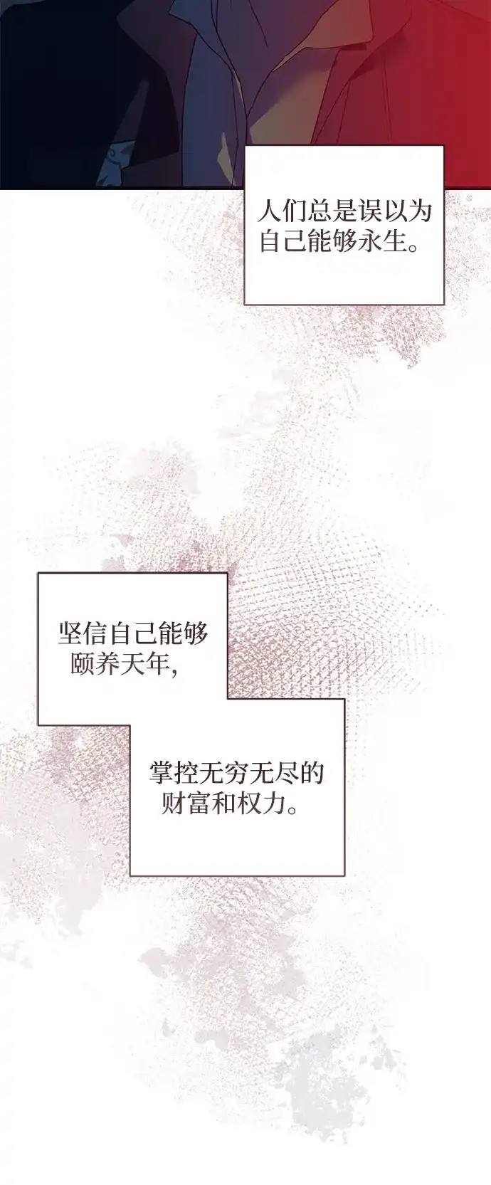 憎恨我的丈夫失忆了 第95话 第33页