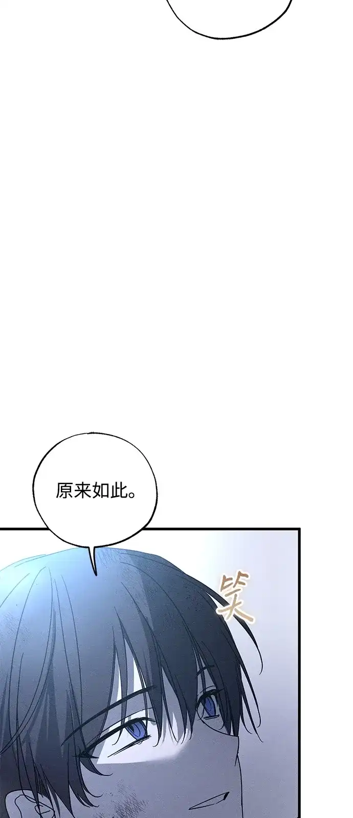 憎恨我的丈夫失忆了 第95话 第58页