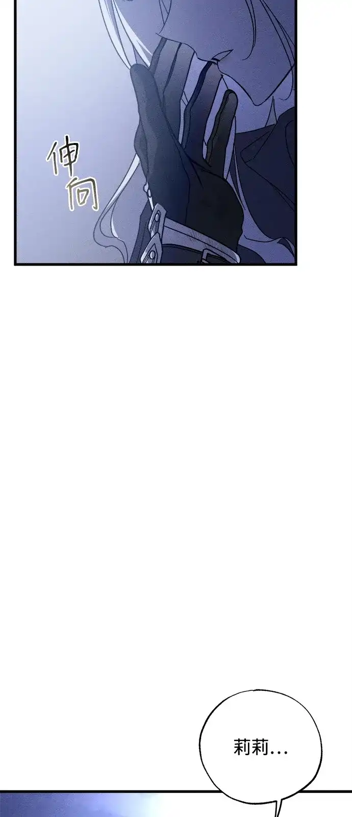 憎恨我的丈夫失忆了 第95话 第54页
