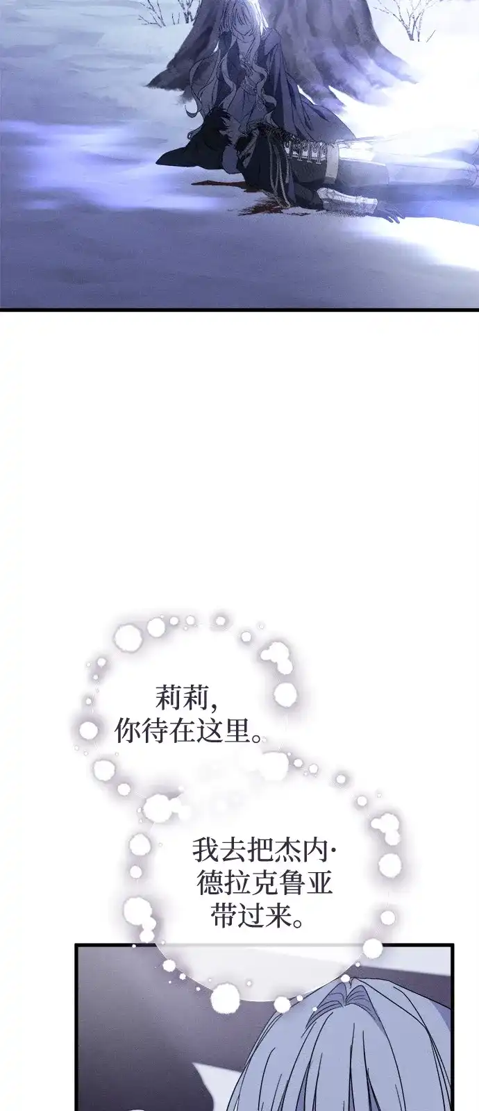 憎恨我的丈夫失忆了 第95话 第42页