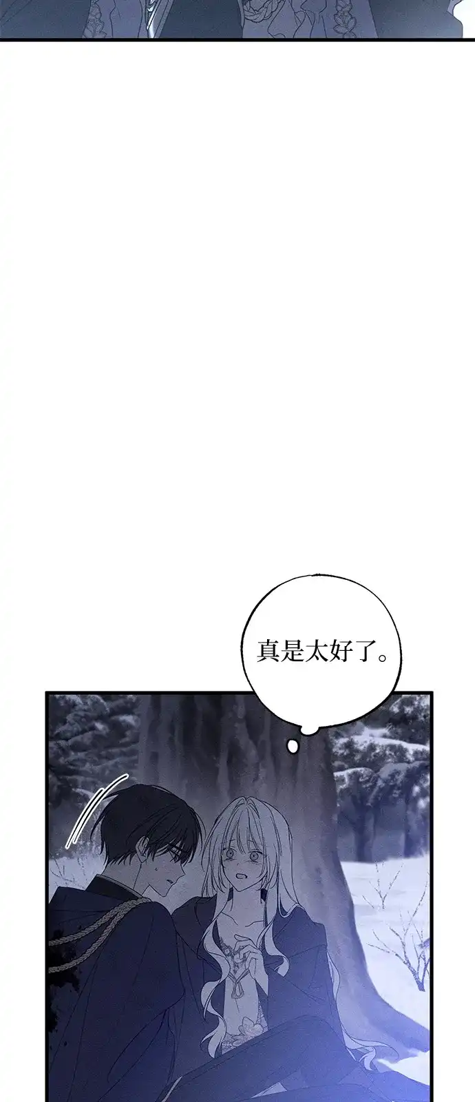 憎恨我的丈夫失忆了 第95话 第62页