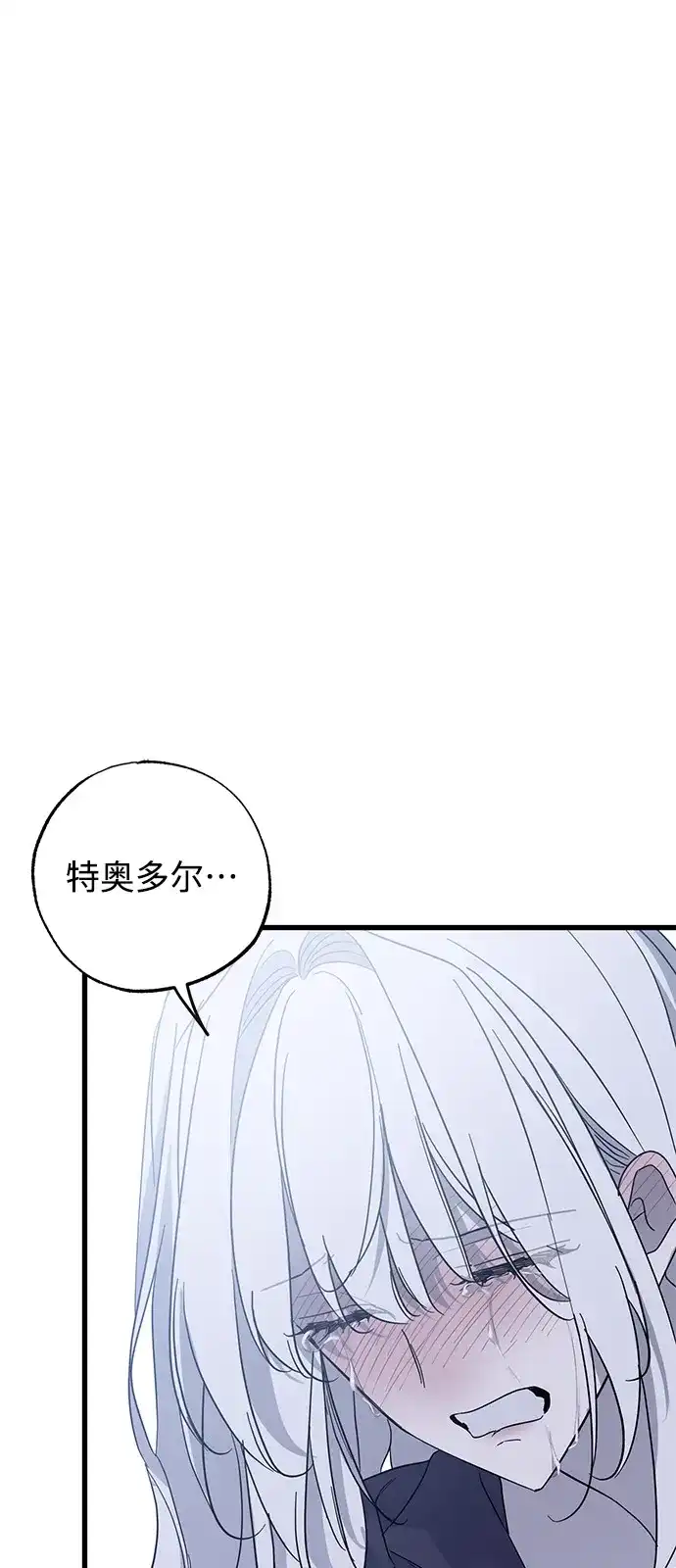 憎恨我的丈夫失忆了 第95话 第3页