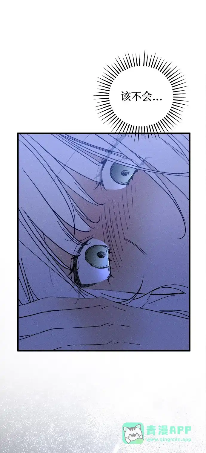 憎恨我的丈夫失忆了 第95话 第51页