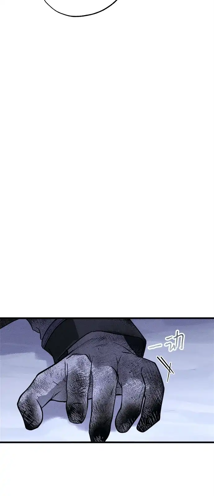 憎恨我的丈夫失忆了 第95话 第20页
