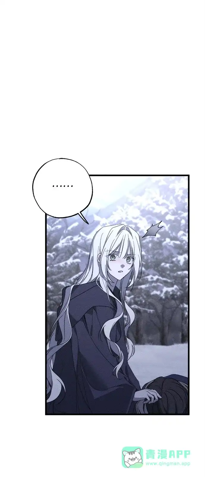 憎恨我的丈夫失忆了 第95话 第21页