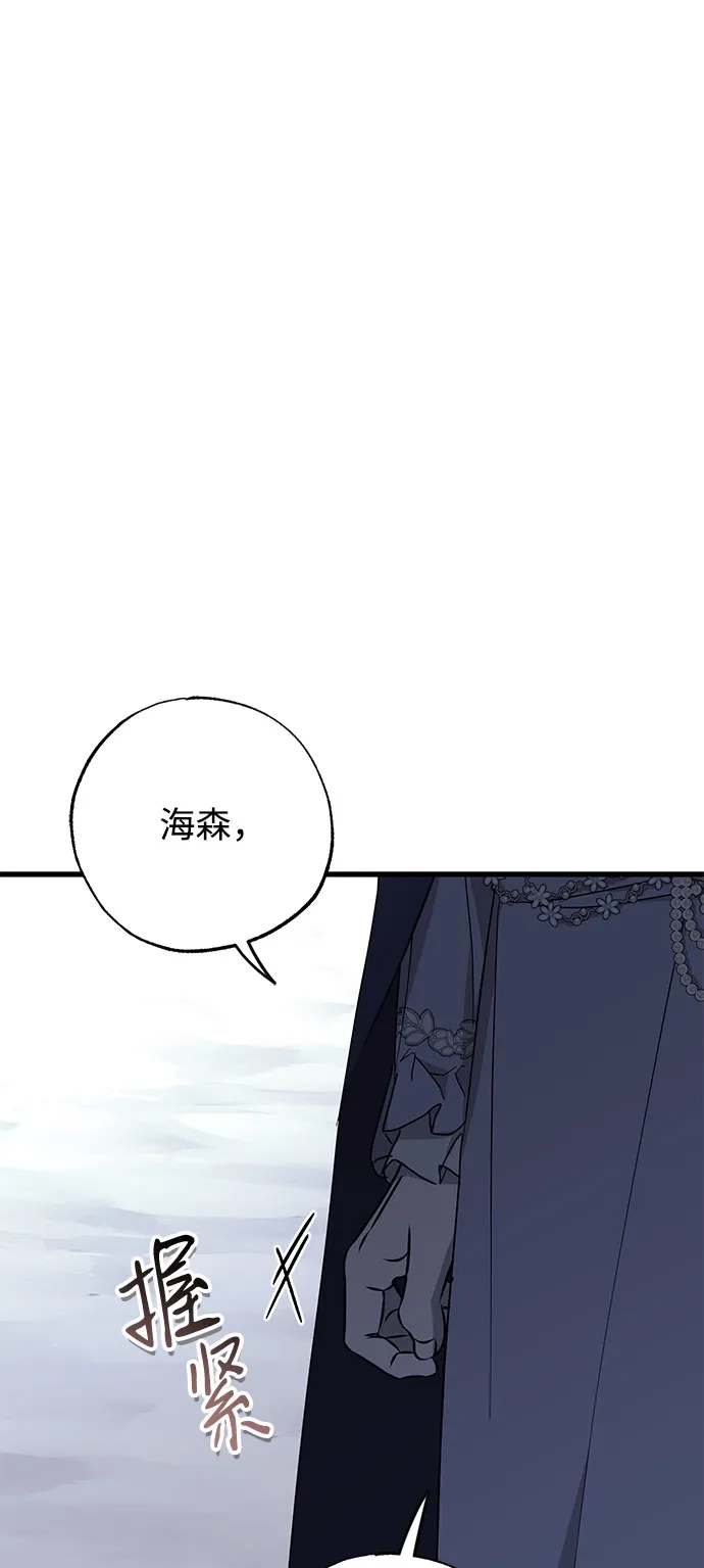 憎恨我的丈夫失忆了 第96话 第32页