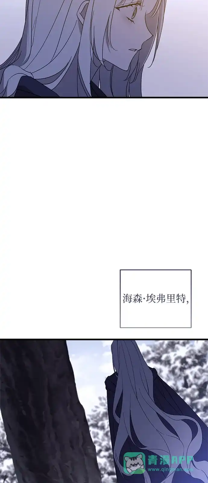 憎恨我的丈夫失忆了 第96话 第36页