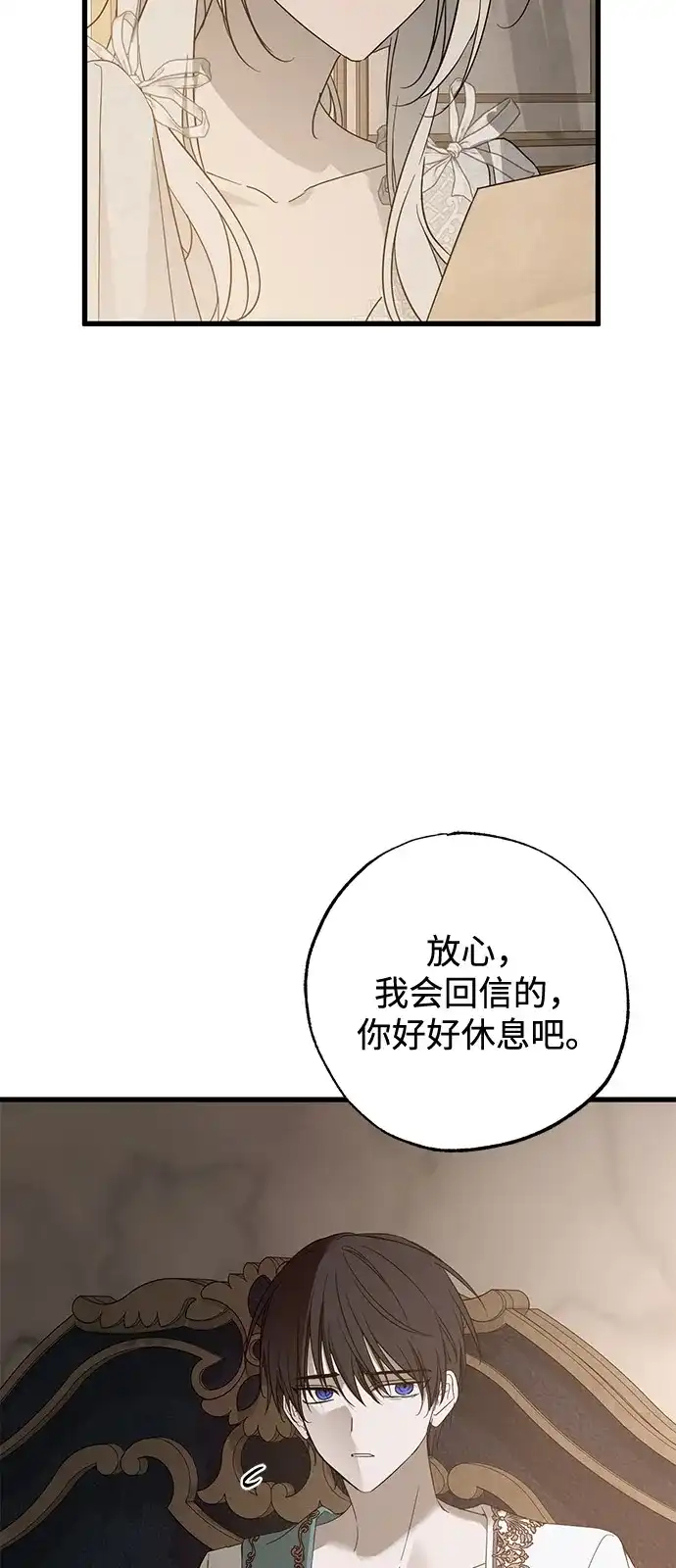 憎恨我的丈夫失忆了 第96话 第62页
