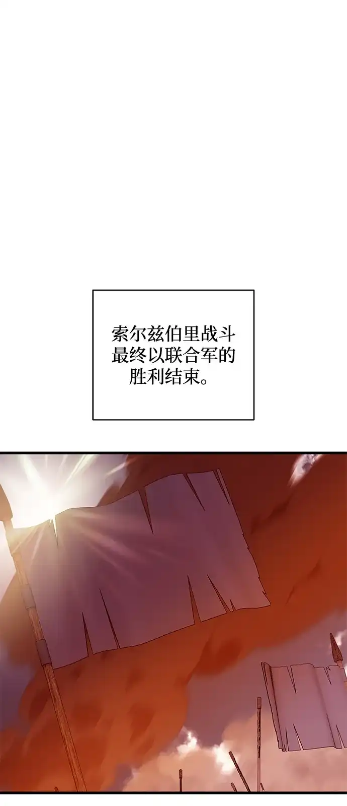 憎恨我的丈夫失忆了 第96话 第59页