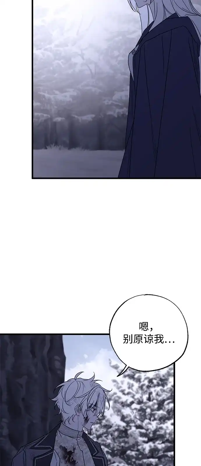 憎恨我的丈夫失忆了 第96话 第40页