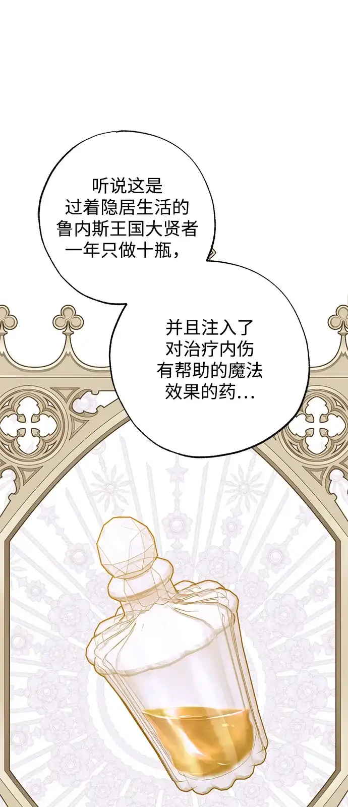憎恨我的丈夫失忆了 第96话 第12页
