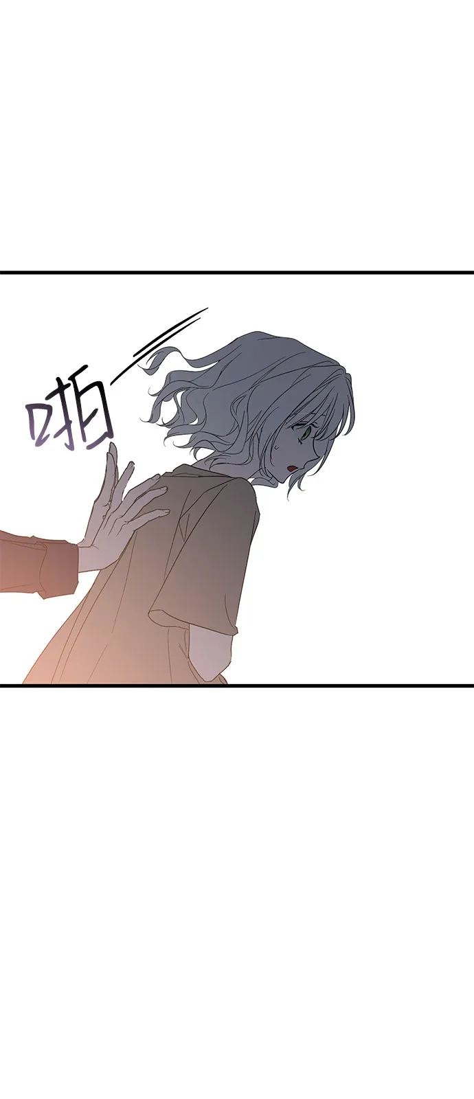 憎恨我的丈夫失忆了 第96话 第54页