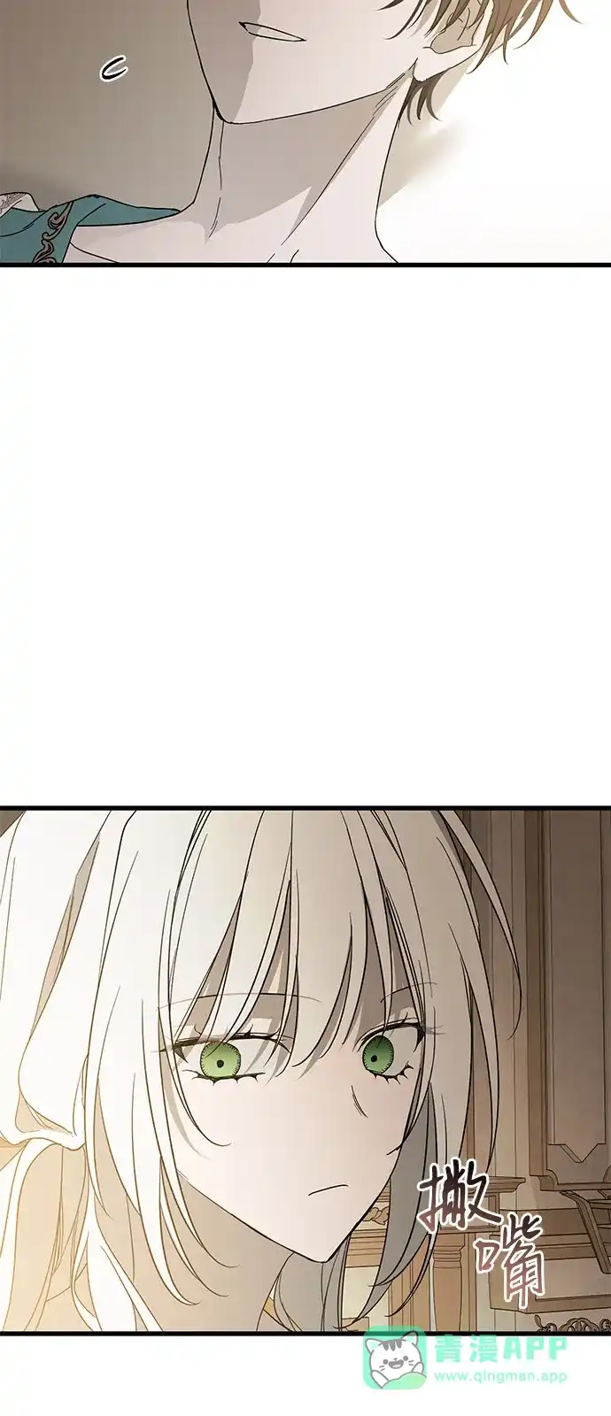 憎恨我的丈夫失忆了 第96话 第71页