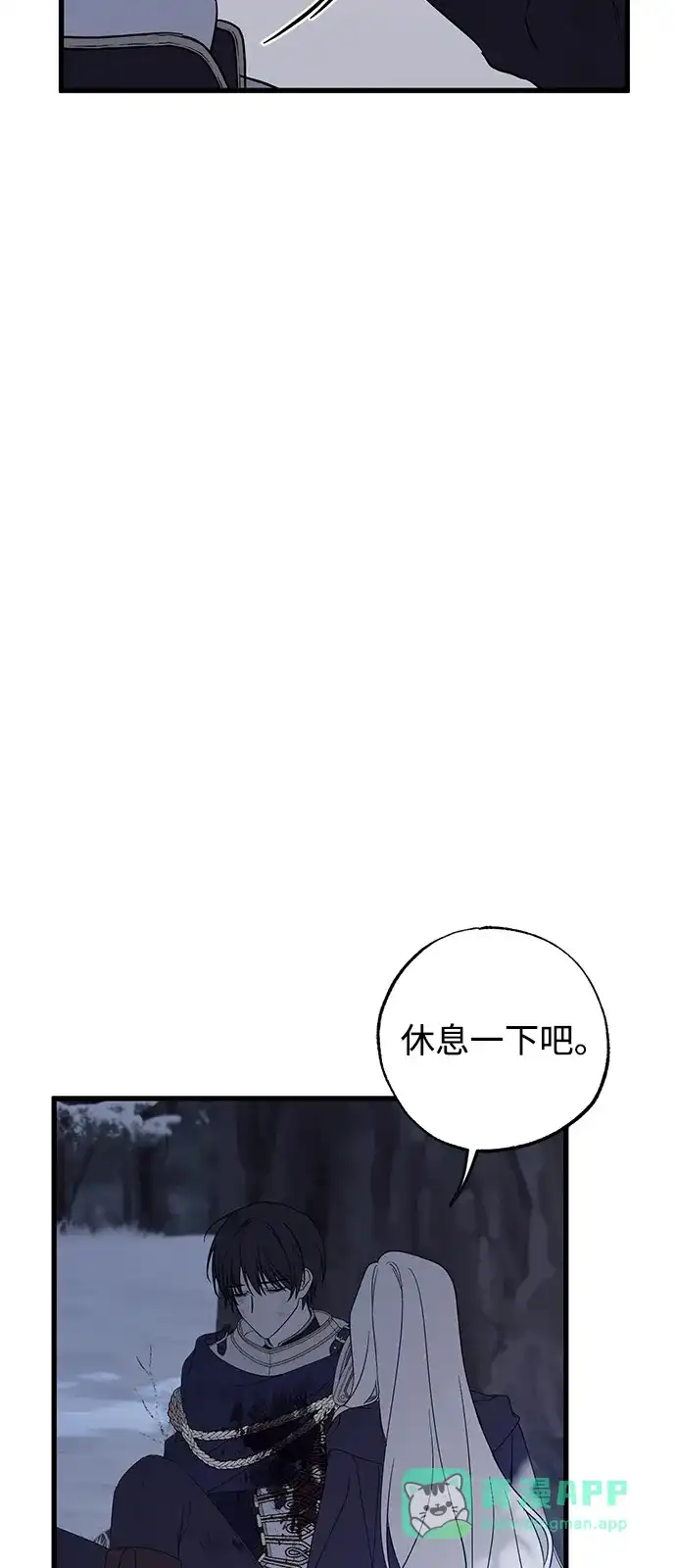 憎恨我的丈夫失忆了 第96话 第21页