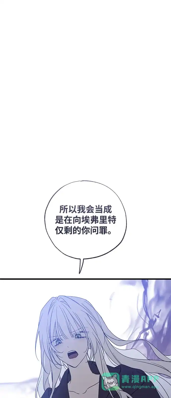 憎恨我的丈夫失忆了 第96话 第46页