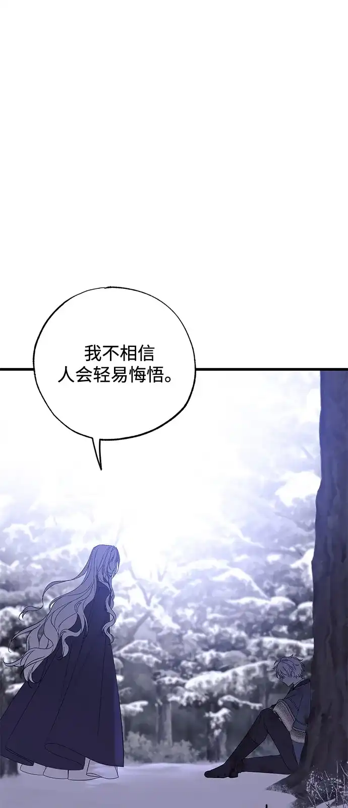 憎恨我的丈夫失忆了 第96话 第34页