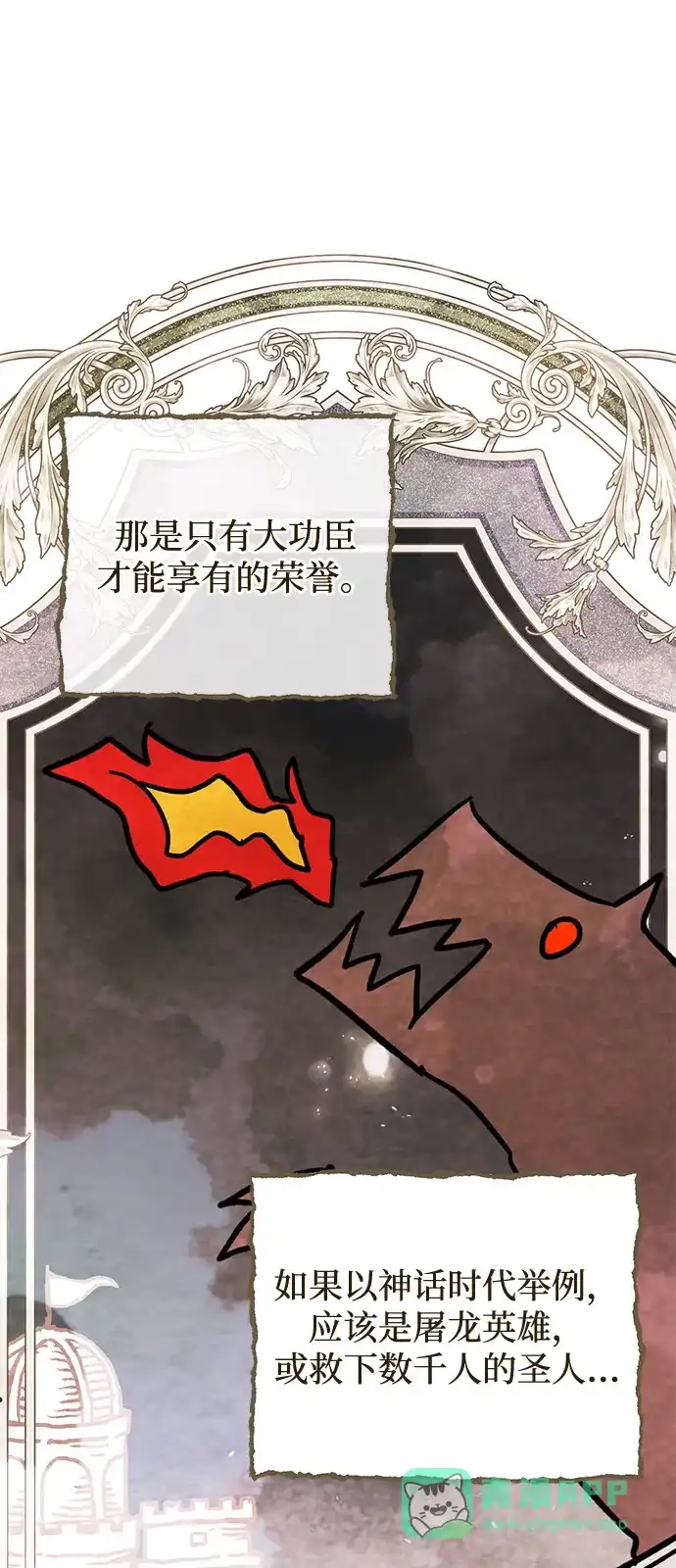 憎恨我的丈夫失忆了 第97话 第56页