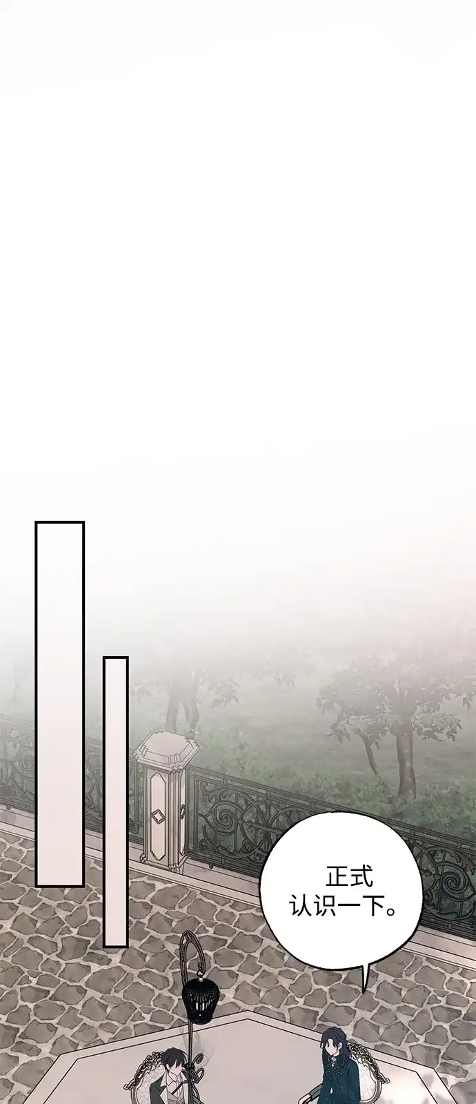 憎恨我的丈夫失忆了 第97话 第9页