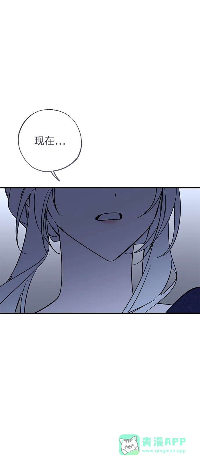 憎恨我的丈夫失忆了 第97话 第86页