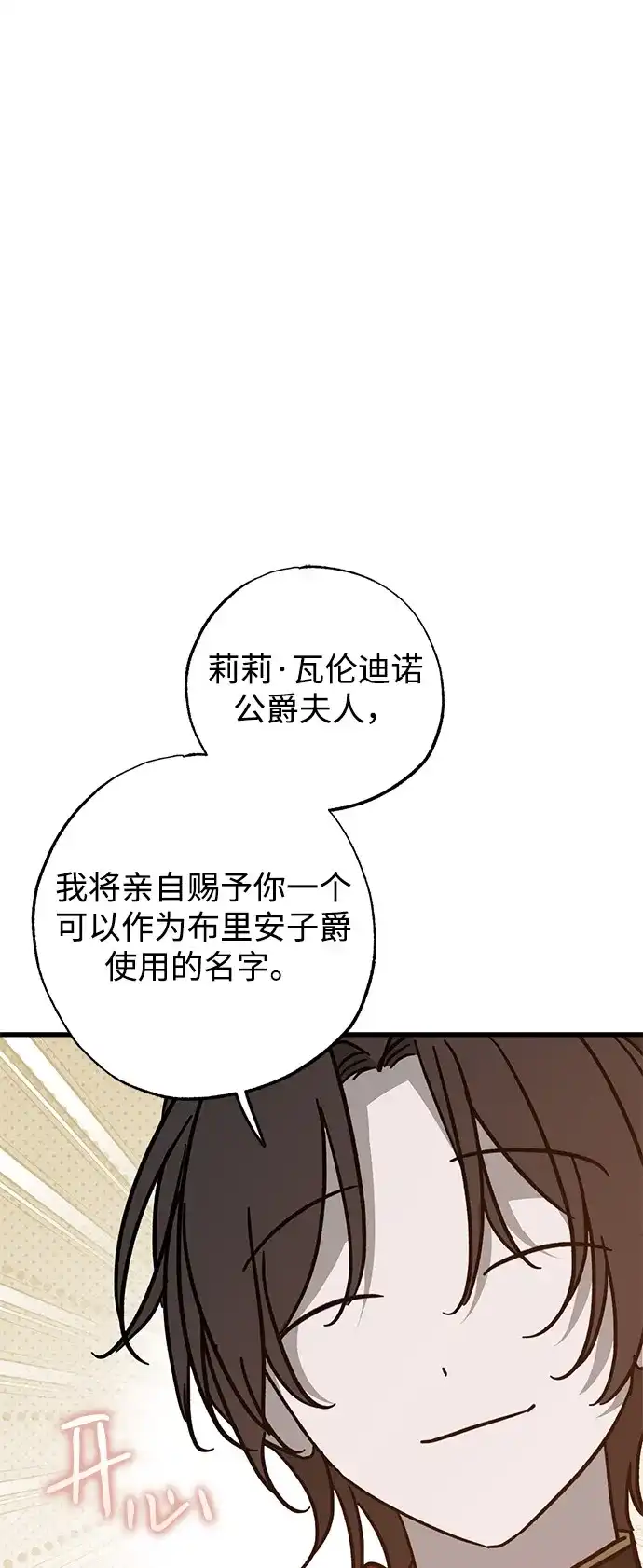 憎恨我的丈夫失忆了 第97话 第58页