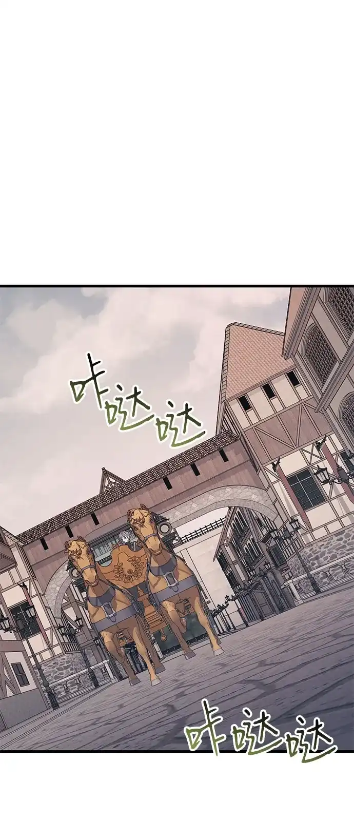 憎恨我的丈夫失忆了 第97话 第2页