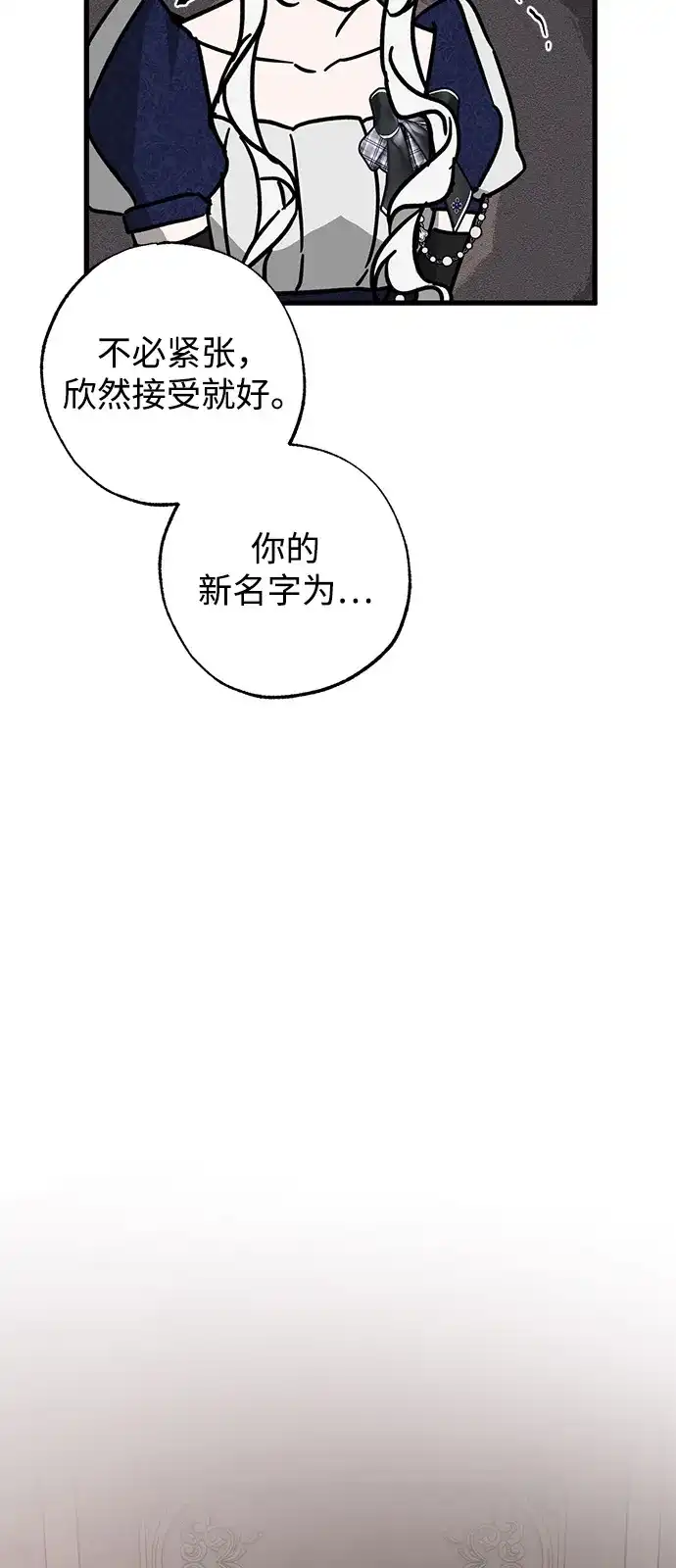憎恨我的丈夫失忆了 第97话 第60页