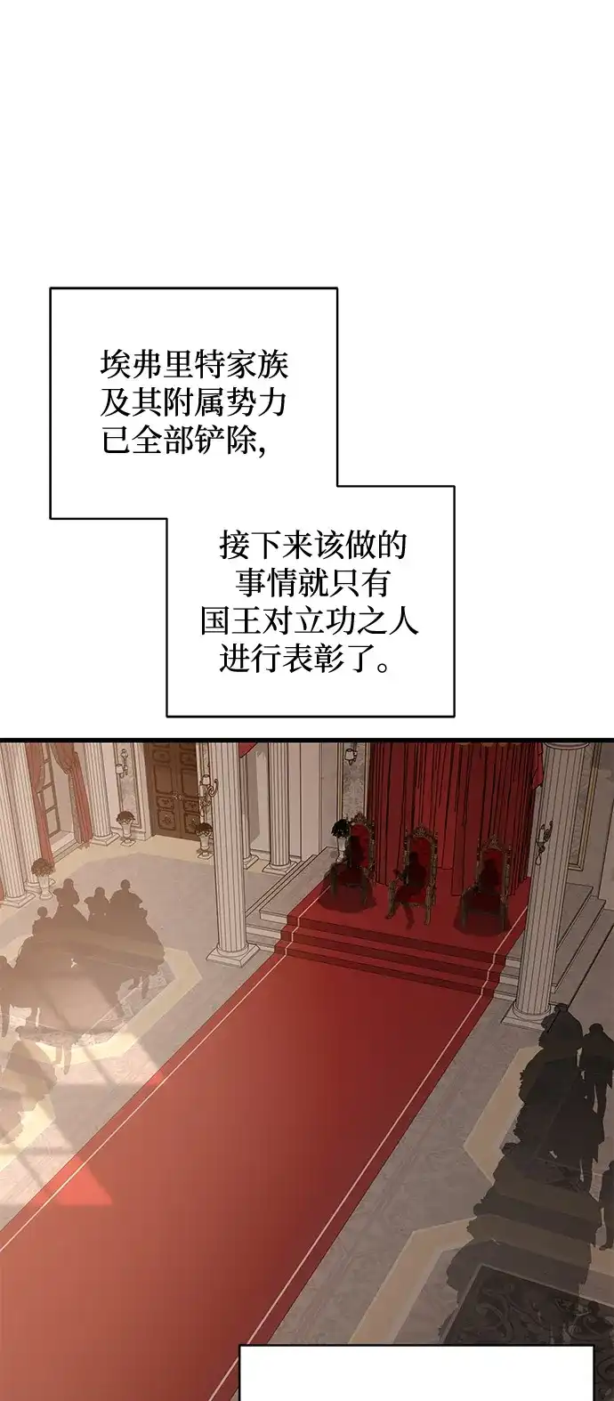憎恨我的丈夫失忆了 第97话 第32页