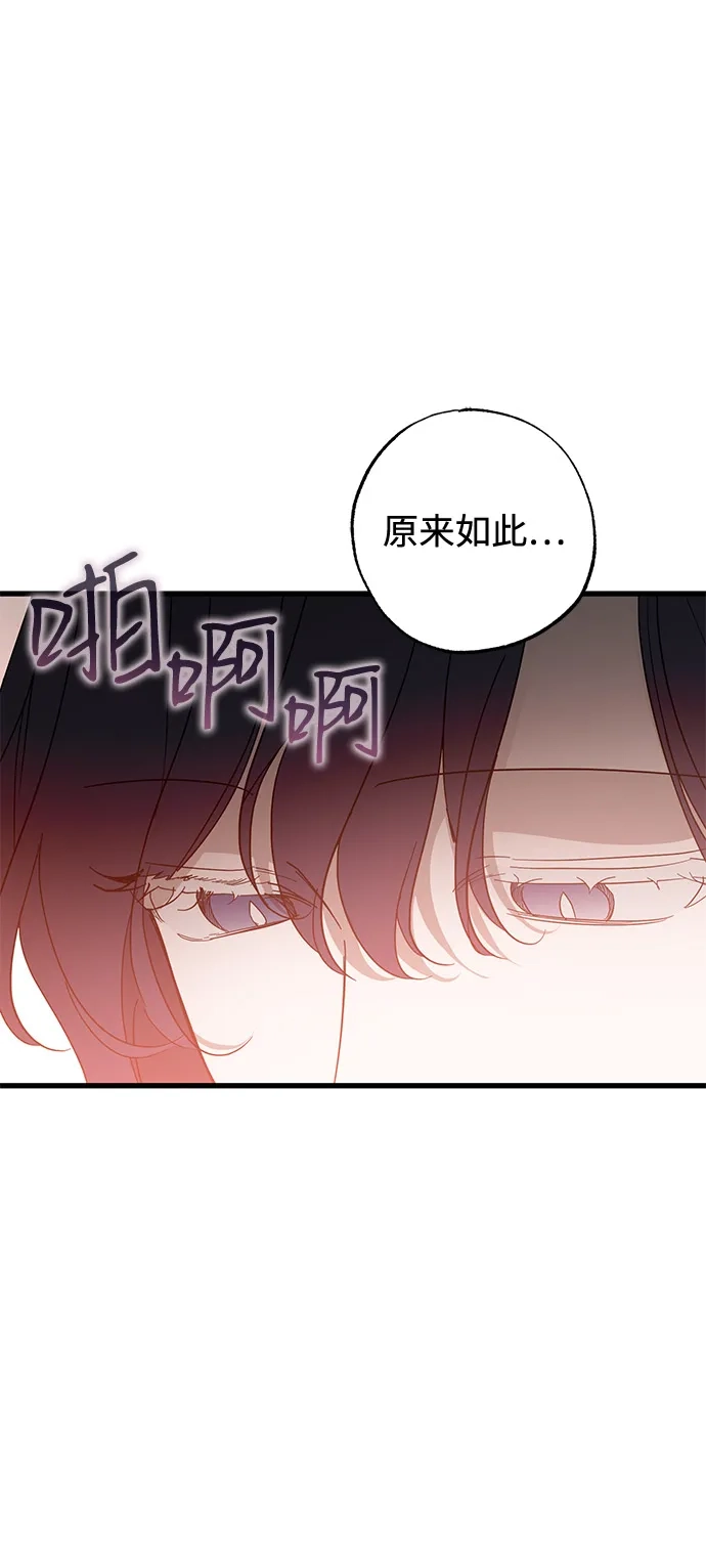 憎恨我的丈夫失忆了 第97话 第17页
