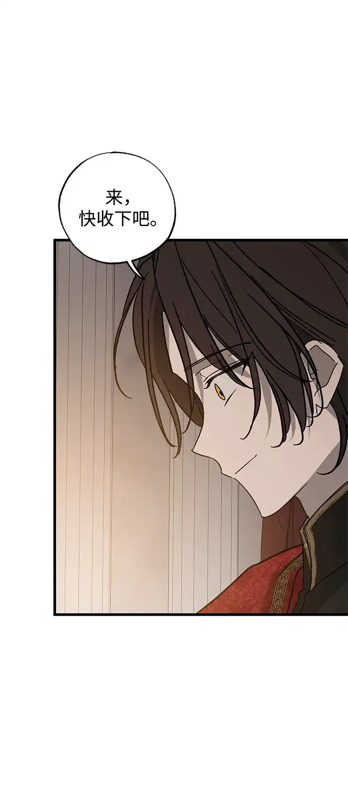 憎恨我的丈夫失忆了 第97话 第48页