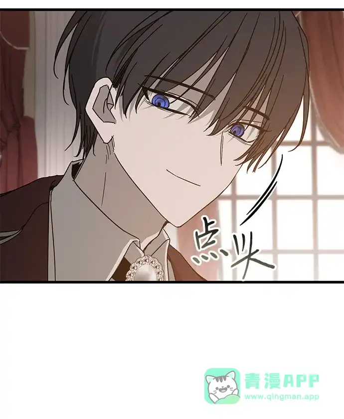 憎恨我的丈夫失忆了 第97话 第46页
