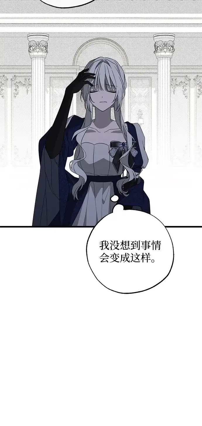 憎恨我的丈夫失忆了 第97话 第65页